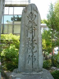 촌사무소 옆에 있는 "네 조각으로 쪼개진 나무아미타불 비". 폐불훼석 시기에 4조각으로 쪼개져 정원석 등으로 사용되다가 폐불훼석 후에 파편을 모아 수복한 것이다. 중앙에 쪼개진 흔적이 남아 있다.