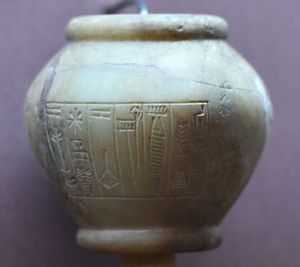 우루크에서 출토된 봉납용 석재 곤봉, 아카드 왕 마니슈투슈의 이름이 새겨져 있으며, 기원전 2270-2255년경, 이라크 박물관