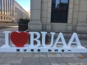 "I love BUAA" 조각상