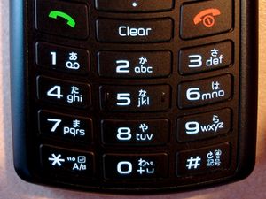 일본 휴대폰 키패드, 고주온 열 레이블 표시