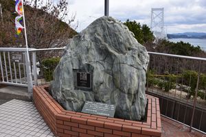 오나루토 다리 [일본의 길 100선