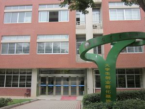 대학생 창업 기지