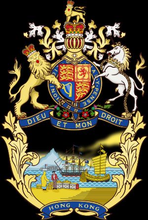 홍콩의 식민지 문장 (1843–1959)