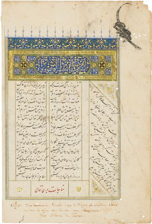 셰이크 우웨이스를 위해 만들어진 페르시아어 필사본의 제발. 1362년 3월-4월에 제작, 잘라이르 왕조 이란
