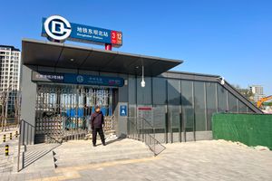 둥바베이역 A 출입구