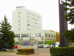 호쿠세이 가쿠엔 대학 단기 대학부