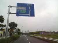 부도 223호선 연변의 연장 가능 용지 (사진 오른쪽)