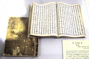 광명 번역 징비록