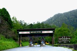 타이핑산 국가 삼림 유원지의 정문