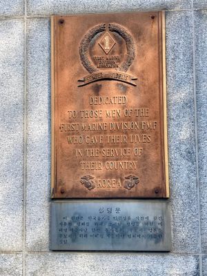 미국 해병 제1사단 현판, 1만리 먼 타국에서 한국을 위해 가장 위험한 전투에 임했다.