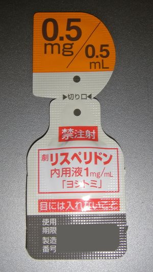 리스페리돈 내복액