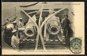 군함 "사이엔"의 주포 사진.