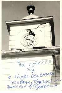 불가리아 유퍼 마을의 손상된 종탑