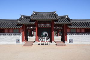 우화관