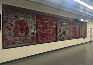 대합실 내 전지 예술 벽화