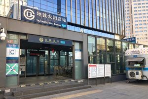 타이양궁역 C 출구