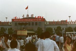 1984년 10월의 상하이 북역, 폐쇄 3년 전