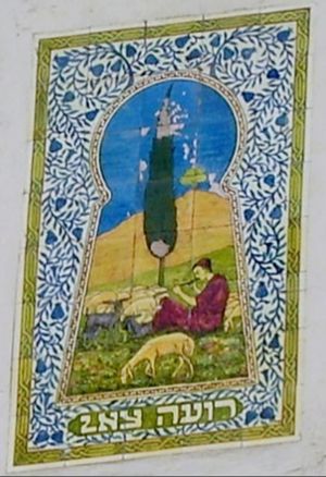 브살렐 타일 장면, 레더버그 하우스