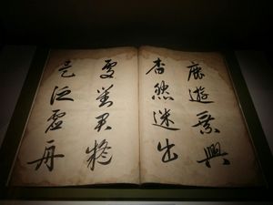 김우형 서첩 기오재희묵