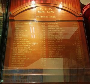 홍콩 일반 우체국 내에 전시된, 1841년부터 2003년까지의 홍콩 우정청장 목록이 표시된 태블릿