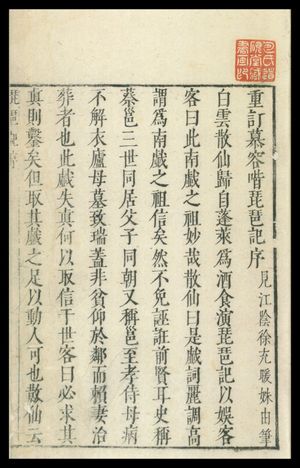 가오밍(Gao Ming), 서기 1305-1359년