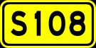 108 성도
