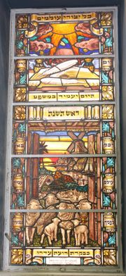 로쉬 하샤나 상징, 예루살렘의 한 회당에서 "우네타네 토케프"에서 영감을 받음