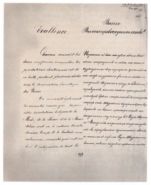 마케도니아 불가리아인 각서, 1878