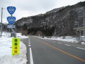 이와테현 미야코시 하라타이 부근 (국도 340호선과의 중복 구간)