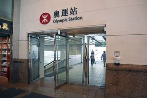 올림픽역 A2 출구