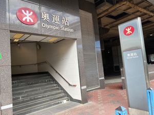 올림픽 B 출구
