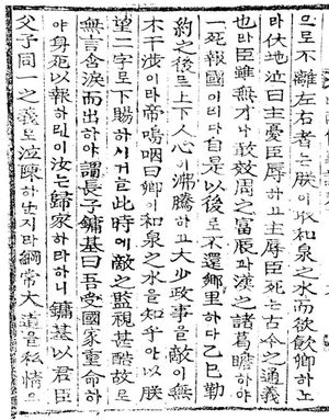 『산남창의지山南倡義誌』 중 고종에게 밀지를 받는 내용