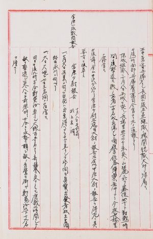 『진중일지』는 의병을 탄압한 일본군의 기록을 담은 책으로 정용기가 순국한 입암 전투에 관한 부분이다.