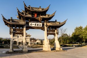 남중국 제일가문 조상 대문