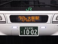 주간 주행등의 장착 예 (번호판 양 옆의 등기구). 주간 주행등은 헤드라이트 소등 시에 점등된다