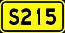 215성도 표지