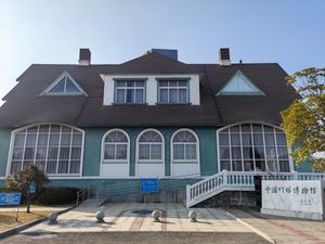 중국 등대 박물관