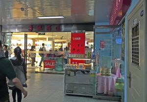 푸청먼역 A출구 1층 화롄 상업건물 입구 (2016년 5월)