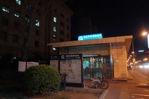 군사박물관역 C1 출구, 중국철도총공사 본사의 왼쪽에 위치한다.