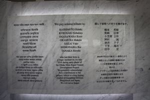 MRT 6호선 공격으로 사망한 일본 JICA 관계자 7명의 추모비, 디아바리