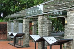 타이베이시 2·28 평화 공원＿추모 회랑