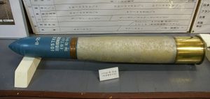 Type 74 전차에 사용되는 Royal Ordnance L7 강선포용 일본 105mm B형 HESH탄