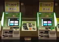 자동 발권기(기타센다이역)