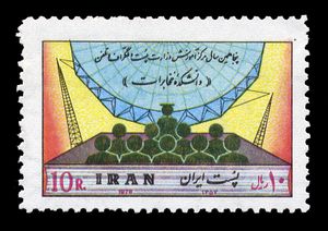 K. N. 투시 기술 대학교 개교 50주년 기념 우표