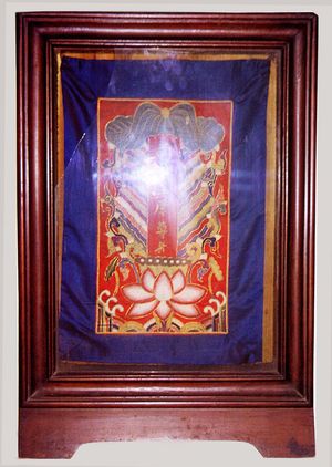 범어사 선방 축성패