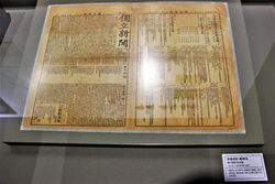 진관사 소장 독립신문류 중 독립신문 제30호