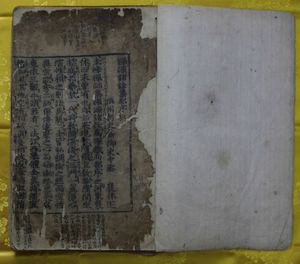 선원제전집도서 (울산광역시 문화재자료 제32호)