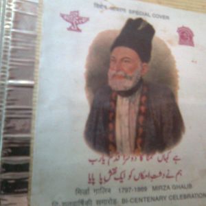 인도에서 발행된 갈리브 특별 기념 커버