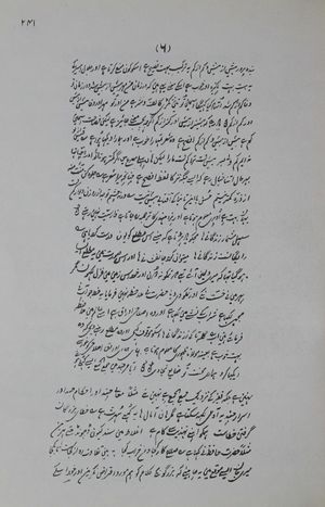 갈리브의 편지 (그의 손글씨)