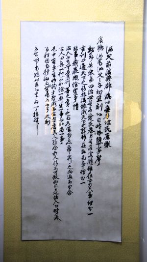 이원익계자손서